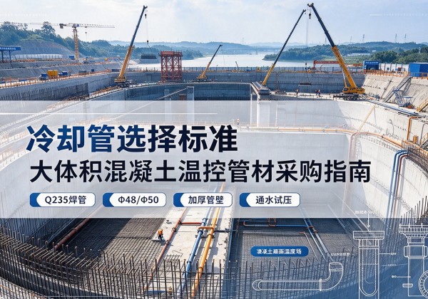 九龙坡区冷却管选择标准